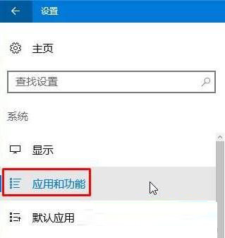 Win10预装应用卸载不了怎么办？Win10预装应用无法卸载的解决方法