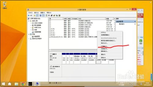 怎么把电脑中的两个磁盘合成一个?