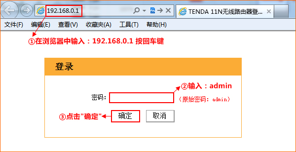 tenda腾达无线路由器的硬件安装与电脑设置步骤图文详解