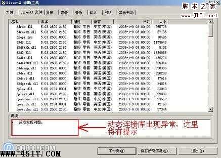 如何解决应用程序或dll 为无效的windows映像的问题