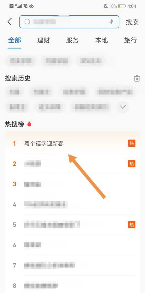 2021支付宝怎么写福字?