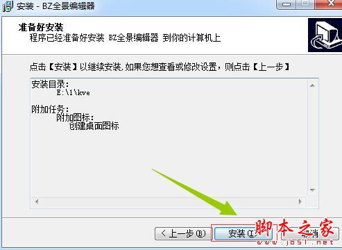 BZ全景编辑器如何使用？BZ全景编辑器安装使用教程