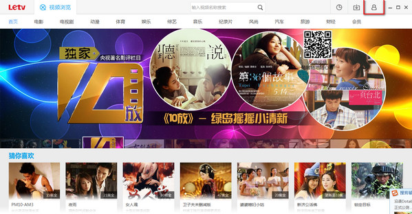 乐视视频怎么下载视频？乐视网络电视下载的视频在哪里？
