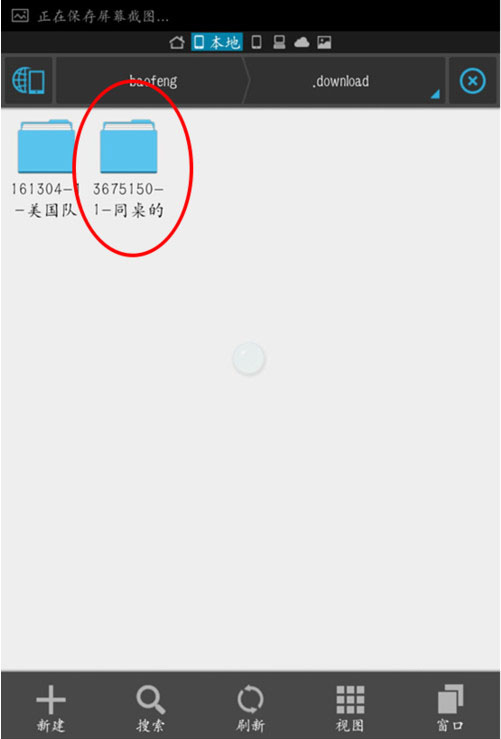 手机暴风影音缓存文件在哪 如何找到暴风影音的缓存文件