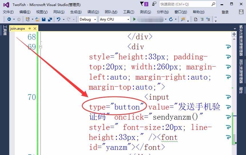 VisualStudio网页怎么实现按钮获取手机验证码?