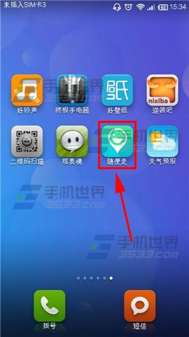 随便走怎么分享活动？随便走添加标签方法
