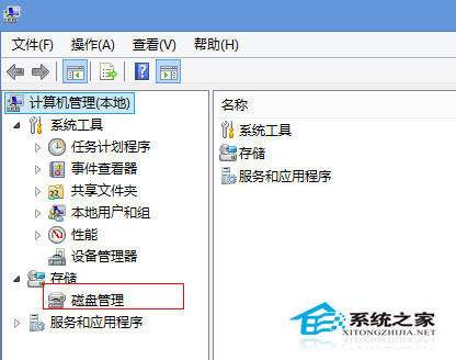 Windows8系统如何打开磁盘管理器对磁盘压缩、扩展等操作