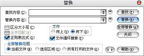 巧用EditPlus 正则表达式删除文档多余空行