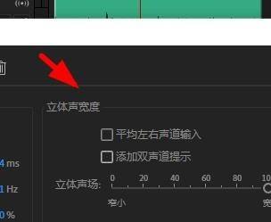 Au怎么做和声效果? Audition和声效果的实现方法