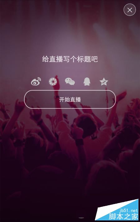 逗客直播如何使用?逗客直播赚钱方法