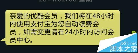 优酷会员怎么取消自动续费并解绑支付宝?