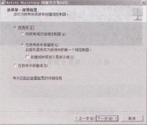 Win7系统创建子域的过程图解以创建的test子域为例
