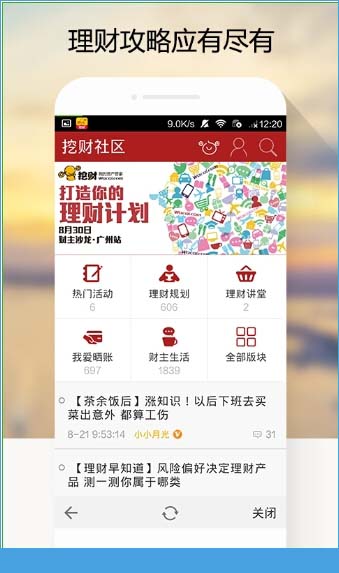 如何使用挖财记账理财？ 挖财记使用方法详解