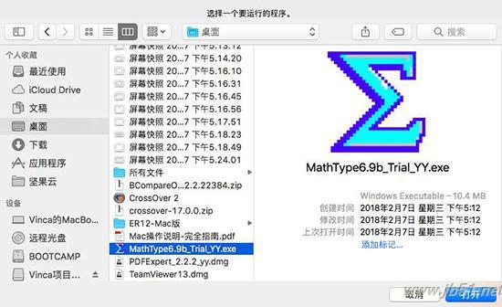 CrossOver Mac版如何使用？CrossOver使用教程