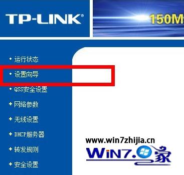Win7系统安装无线路由器供笔记本和支持wifi的手机使用