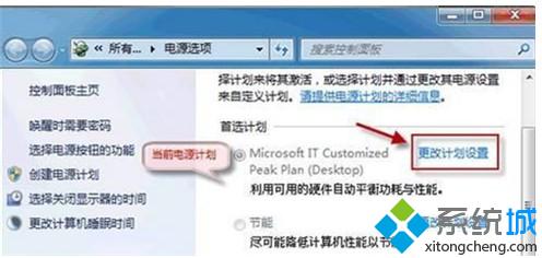 给自己的win7桌面背景设置幻灯片播放不切换的解决方法