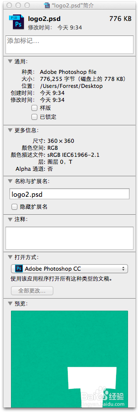 PS保存文件时出现最大兼容性是什么意思？Photoshop最大兼容性问题讲解