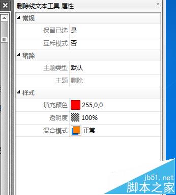 PDF文件怎么给内容文字添加删除线?