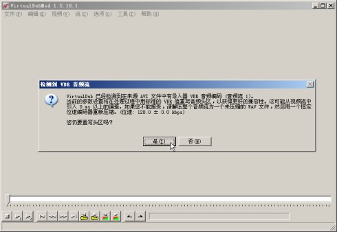 VirtualDubMod给AVI电影加上字幕文件图文教程（字幕内嵌）