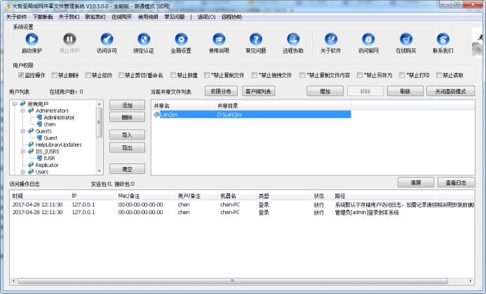 win7切换用户访问共享、切换用户账户访问共享、共享文件夹切换用户的方法