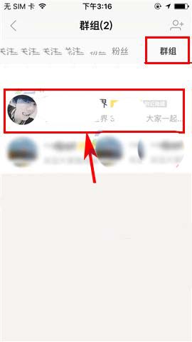 陌陌app怎么添加新成员入群问题?