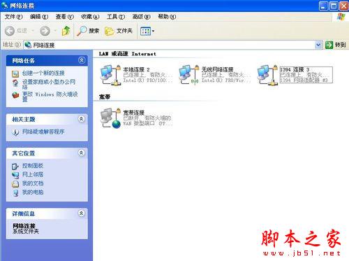 笔记本如何设置链接无线网络?