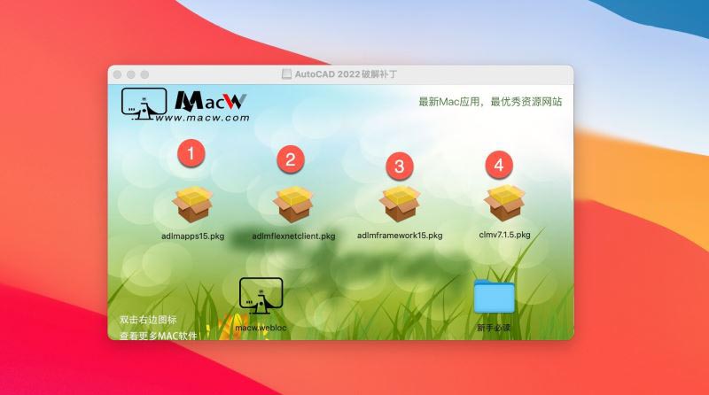 Autodesk AutoCAD2022Mac怎么安装激活 含PC/Mac下载地址