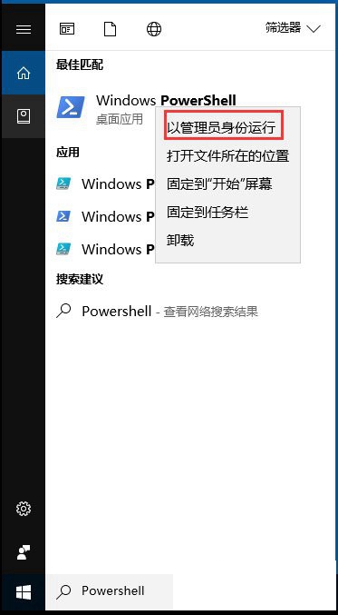 如何解决Win10系统应用商店闪退?