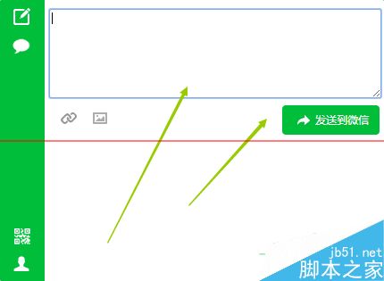 电脑怎么快速给手机传文件？微信飞传的使用方法