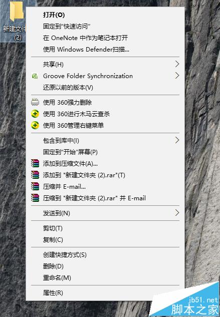 win10怎么快速隐藏记事本或文件夹?