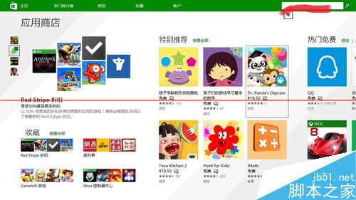 Win8.1系统怎么玩扫雷、纸牌、红心大战等游戏？