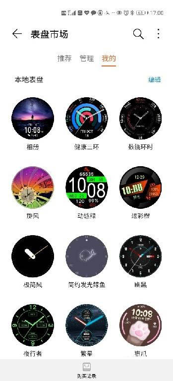 华为WATCH GT2 Pro怎么更换表盘? 华为GT2 Pro表盘管理技巧