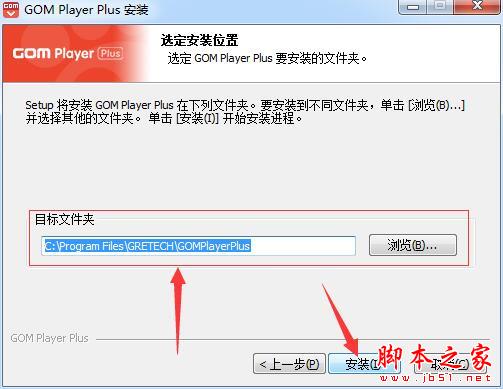 GOM Player Plus 64位怎么激活?GOM Player Plus中文激活教程