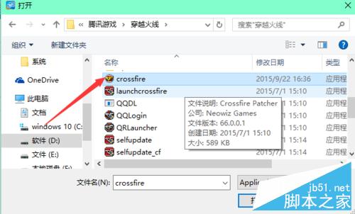 win10下cf屏幕分辨率1080p不能全屏的解决方法