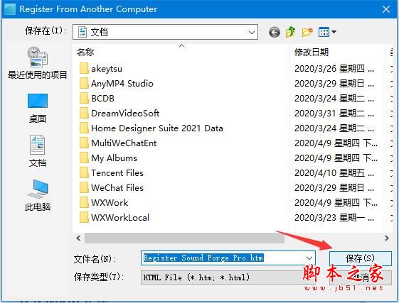 音频编辑软件sony sound forge安装及激活图文教程(附注册机下载)