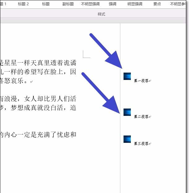 Word2016文件怎么快速批量删除批注?