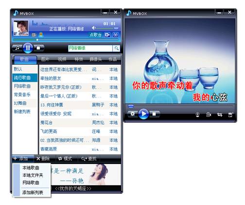 MVBOX怎么用？MVBOX使用教程图文详细介绍