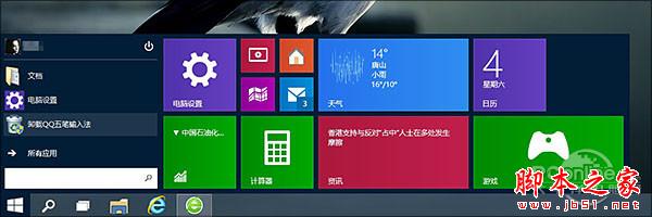 win10系统操作小技巧 1分钟体验windows10新鲜感