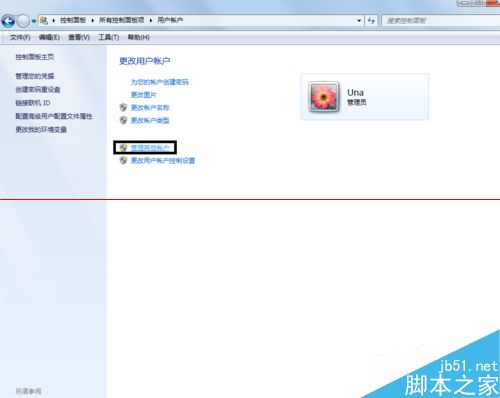 Win7系统怎么还原exe程序打开方式？