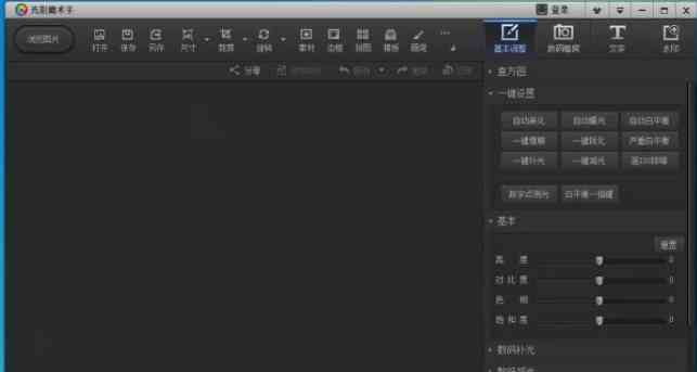 如何快速用光影魔术手更换证件照背景颜色？