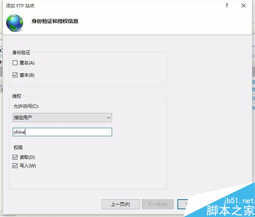 使用windows 10系统自带的IIS如何搭建ftp服务器