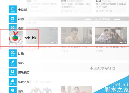 优酷网首页怎么自定义设置？