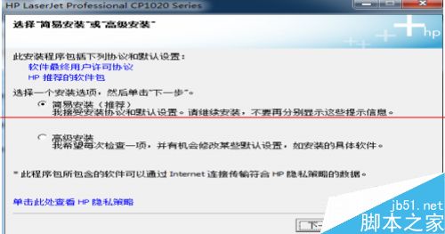 惠普CP1025该怎么安装？ CP1025彩色打印机驱动安装说明