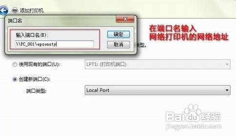 win7添加网络打印机图文步骤