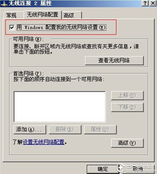 360免费wifi检测不到无线网卡 360wifi无线网卡开启方法