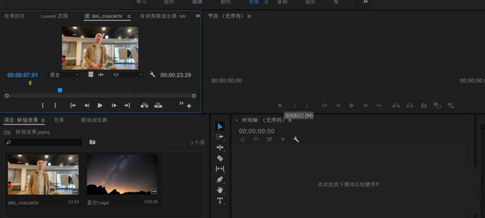 Premiere2018素材怎么添加手势转场效果?