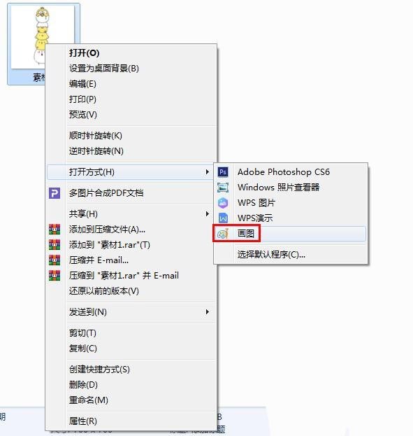 画图工具图片怎么去色?  画图工具图片变黑白的教程