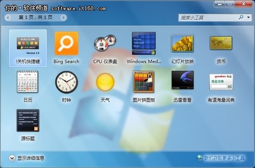 Windows 7系统桌面操作五种技巧介绍