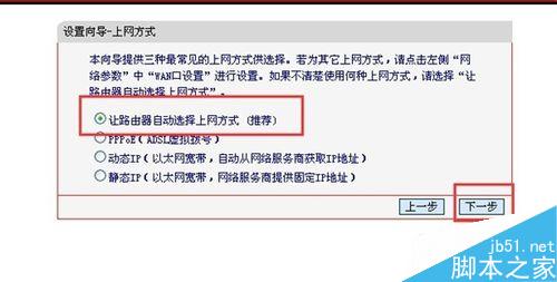如何设置无线路由器?无线路由器设置方法图解