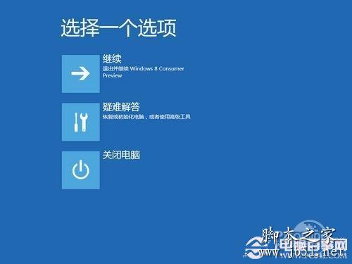 Win8怎么恢复系统 轻松重装Win8系统的方法(图文教程)